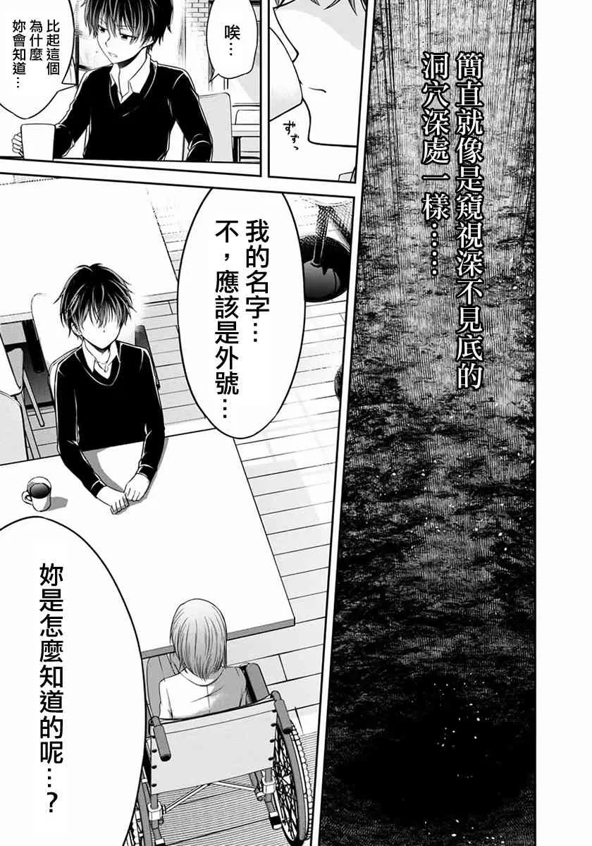 19话 第9页