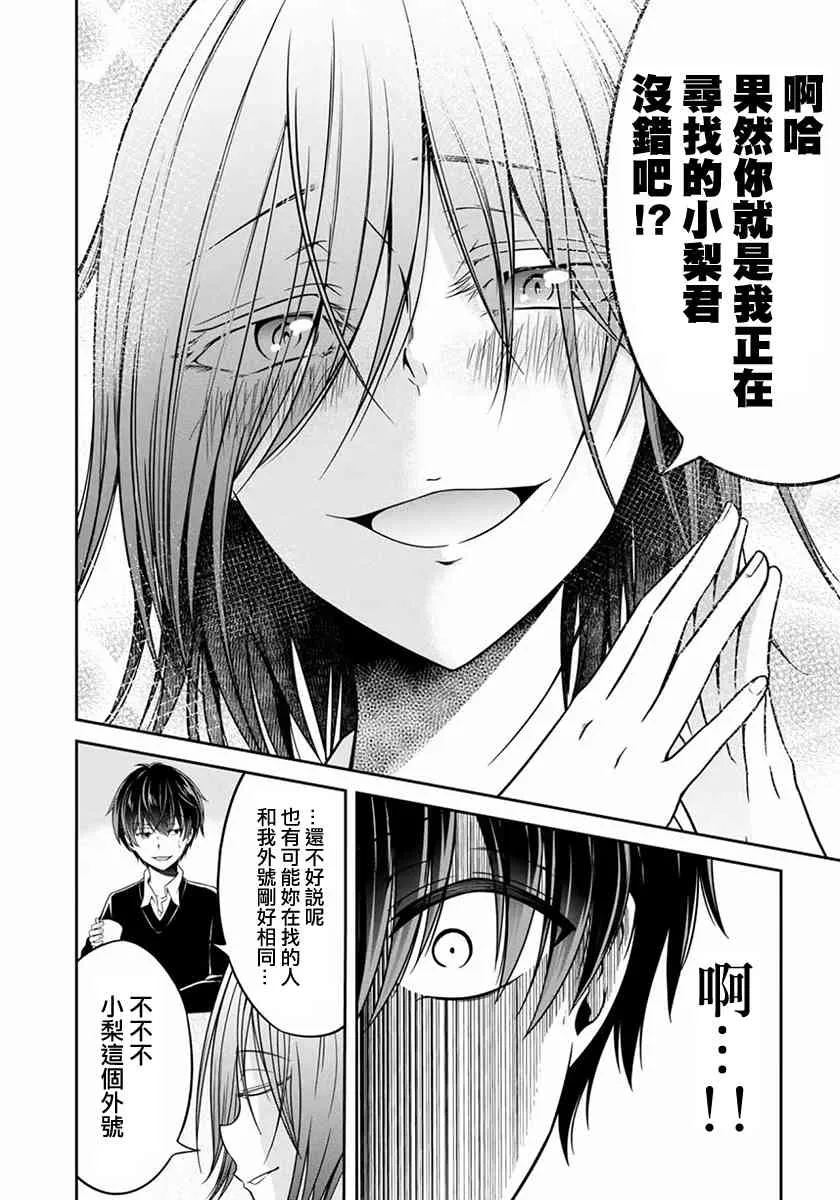 19话 第10页