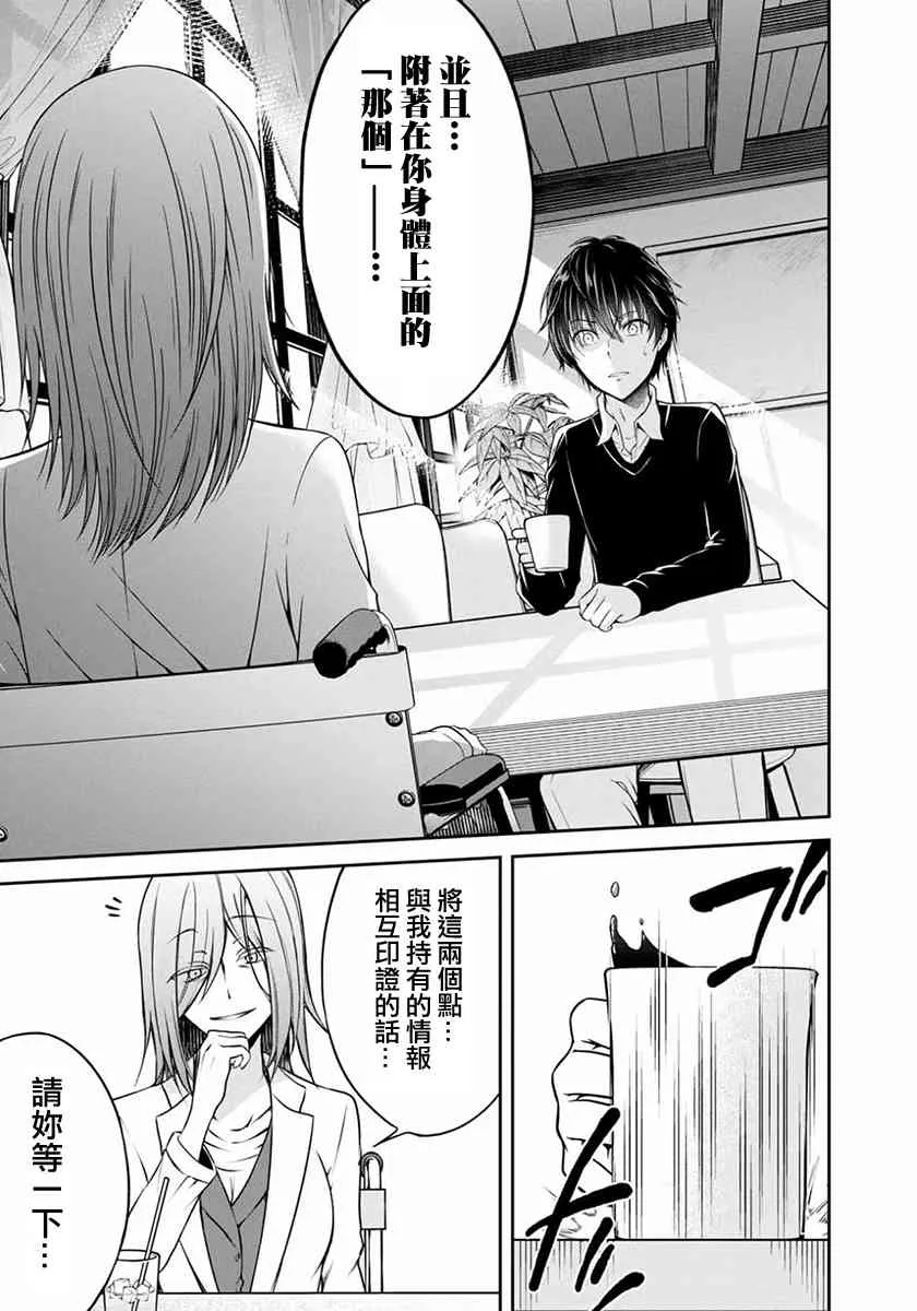 19话 第11页