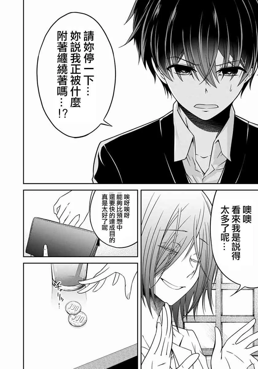 19话 第12页