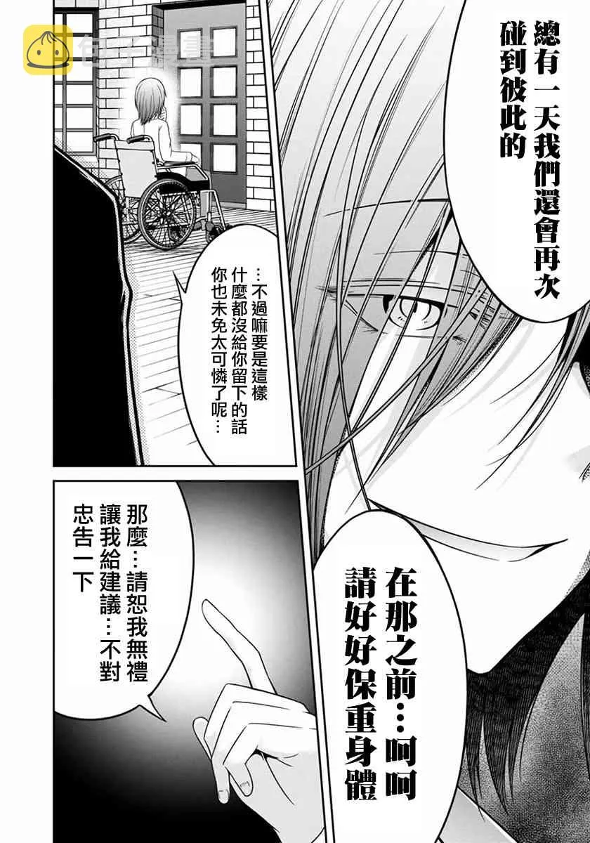 19话 第14页
