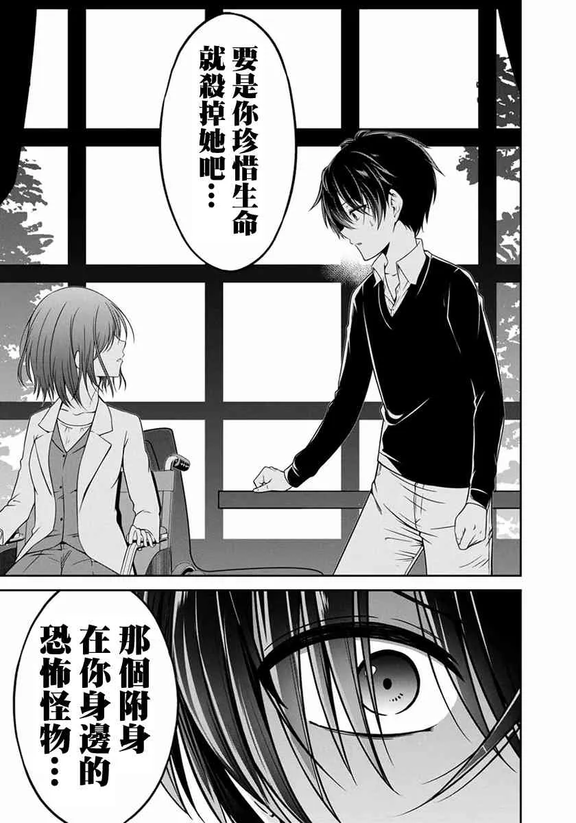 19话 第15页