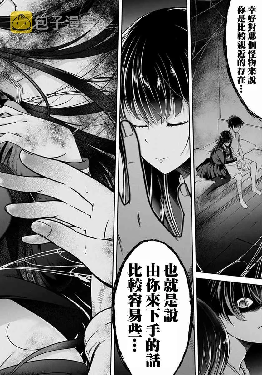 19话 第16页