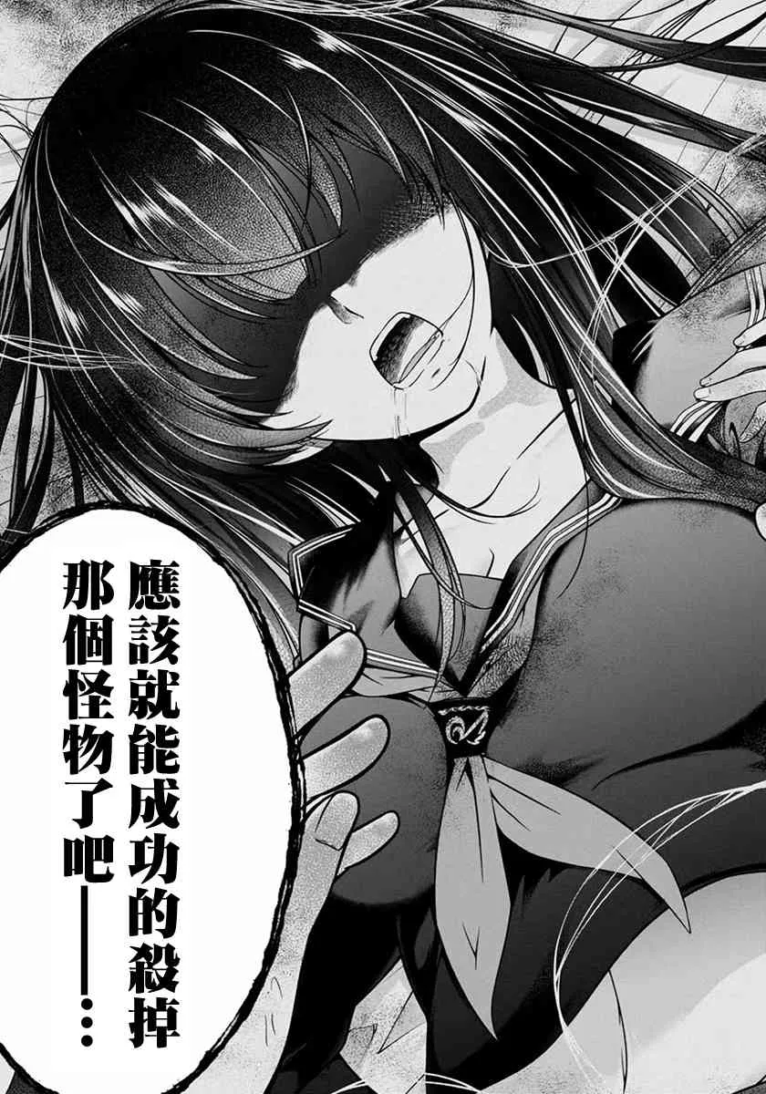 19话 第17页