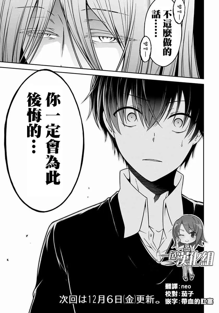 19话 第18页