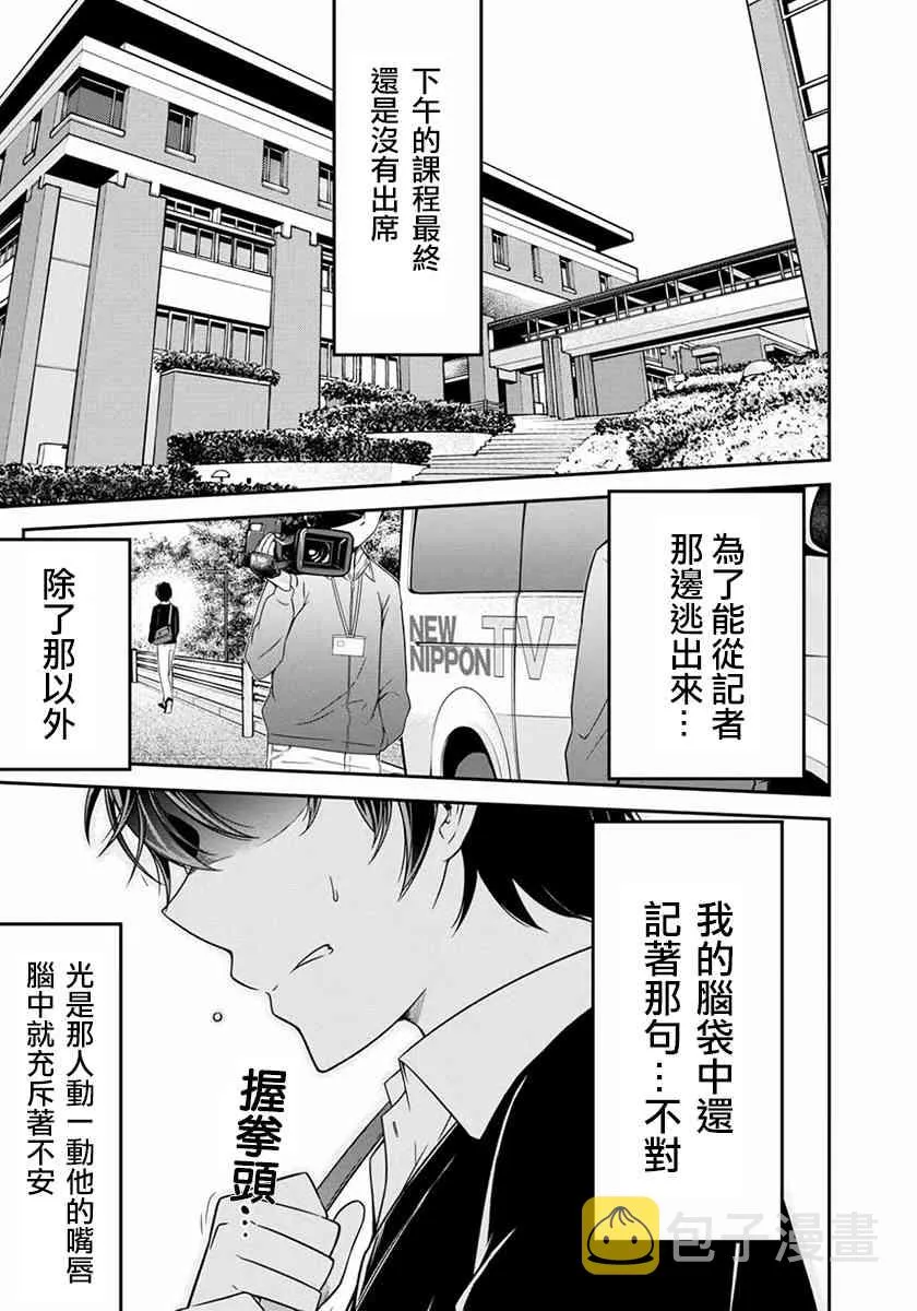 18话 第1页
