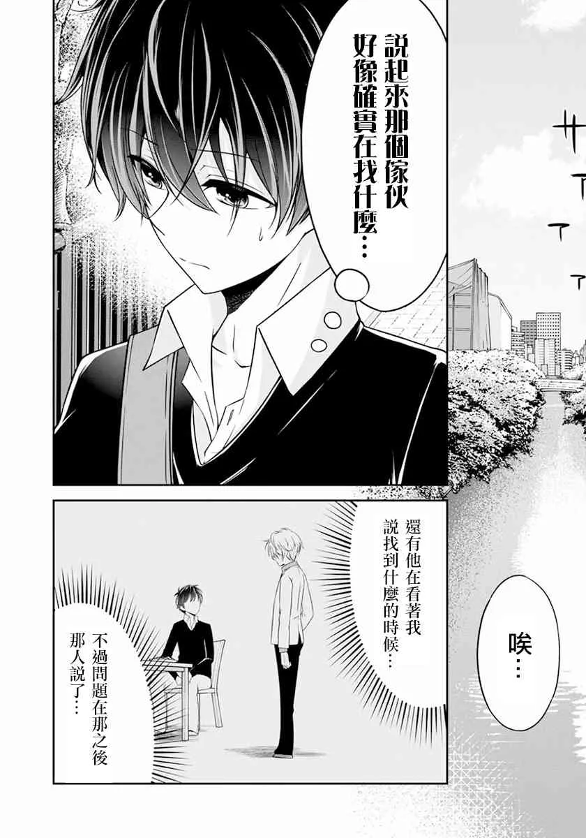 18话 第4页