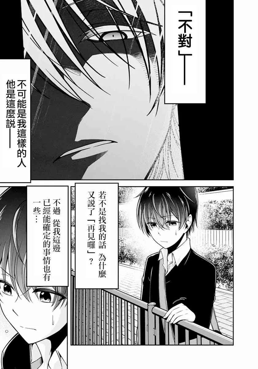 18话 第5页