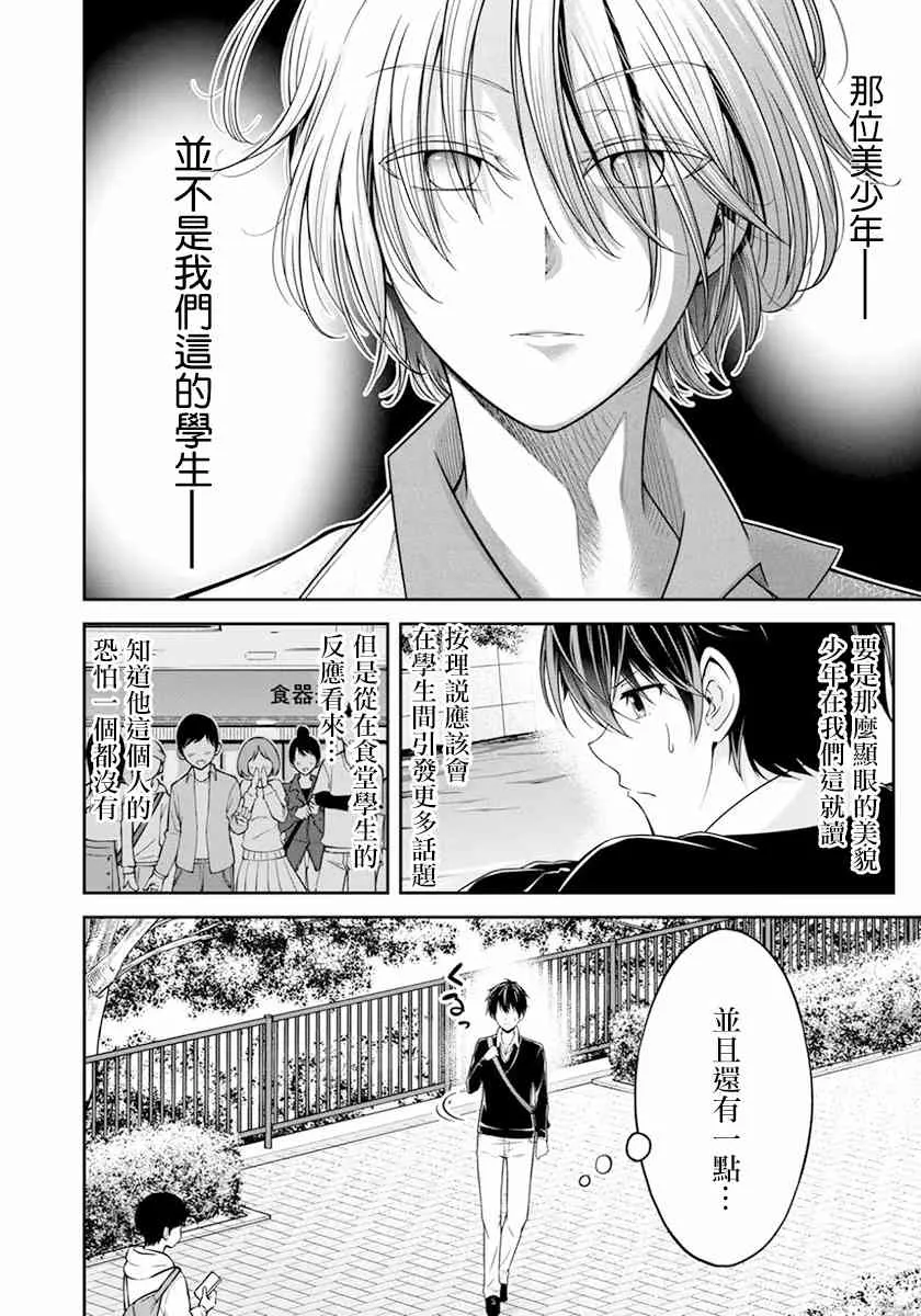 18话 第6页