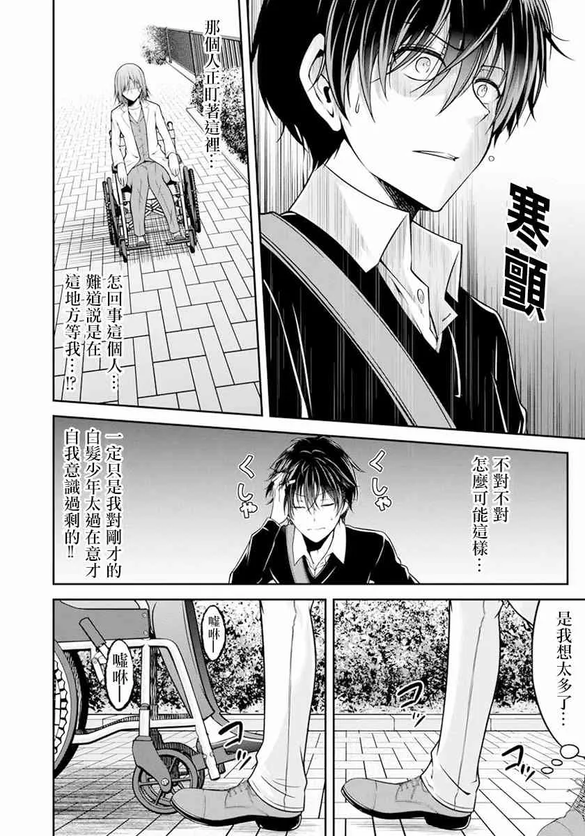 18话 第10页