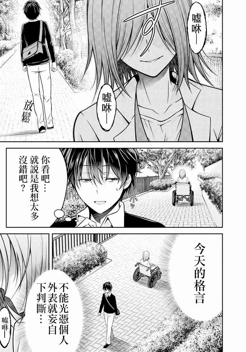 18话 第11页