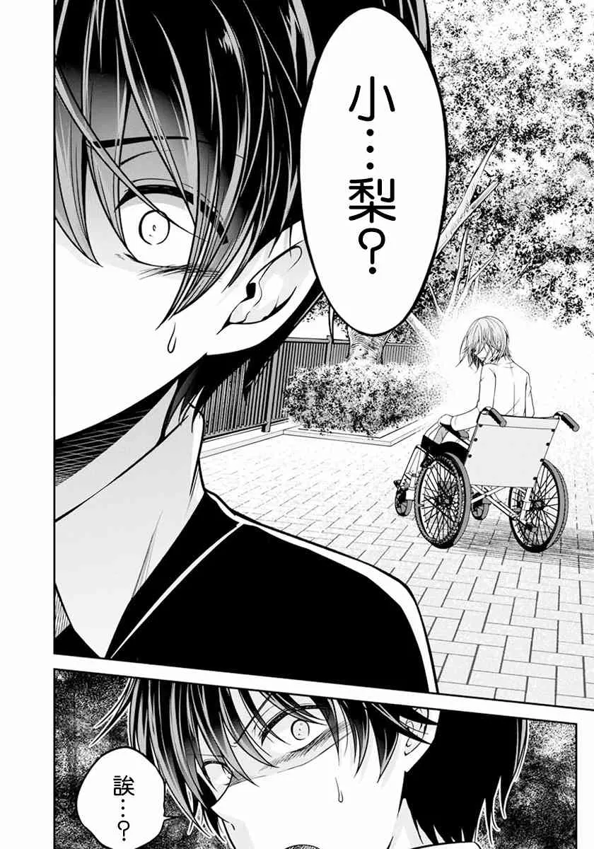 18话 第12页