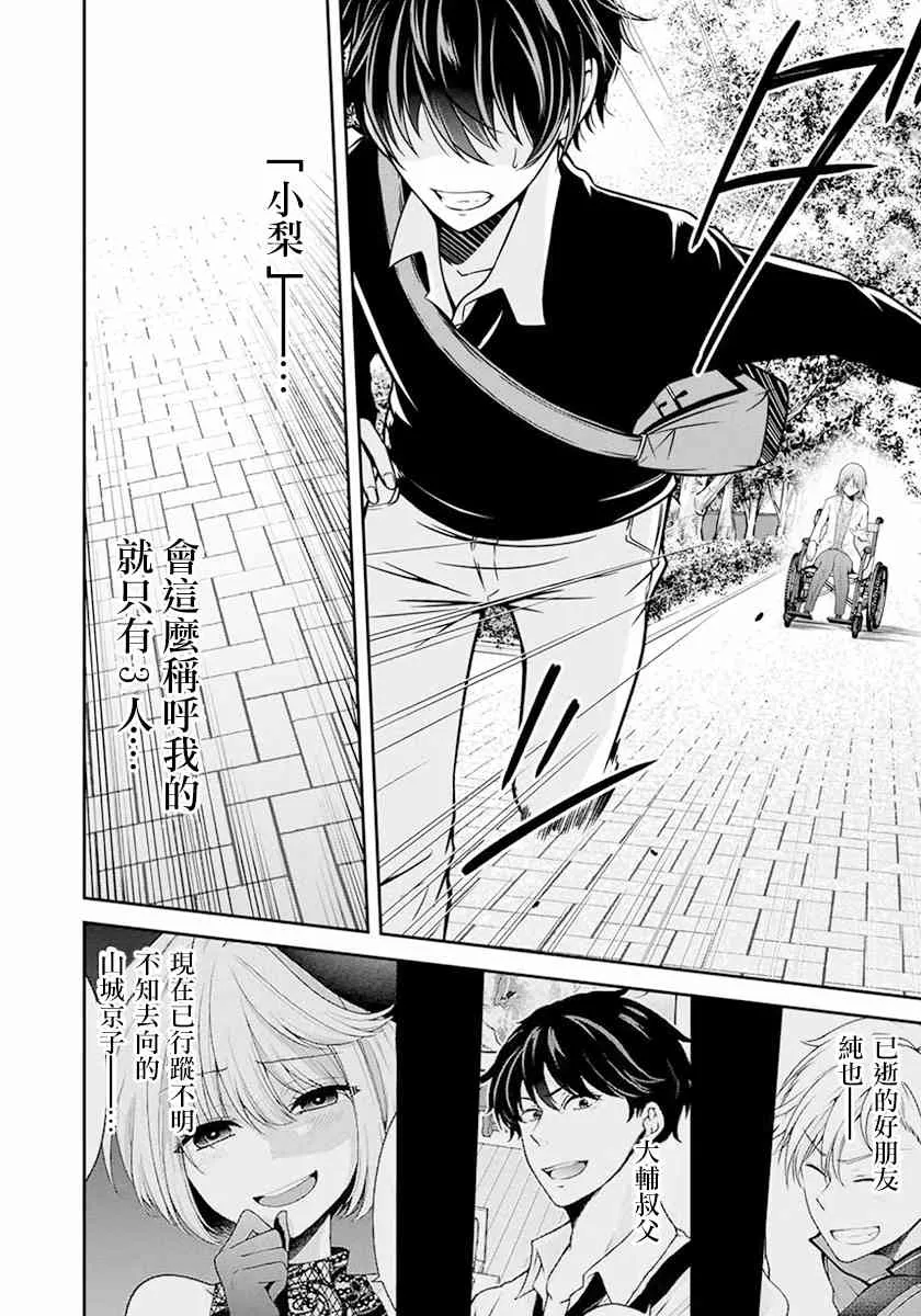 18话 第14页