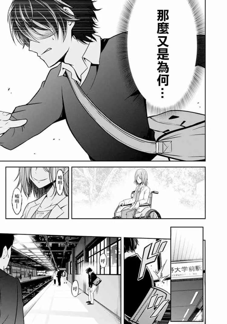 18话 第15页
