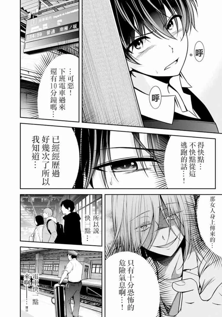 18话 第16页