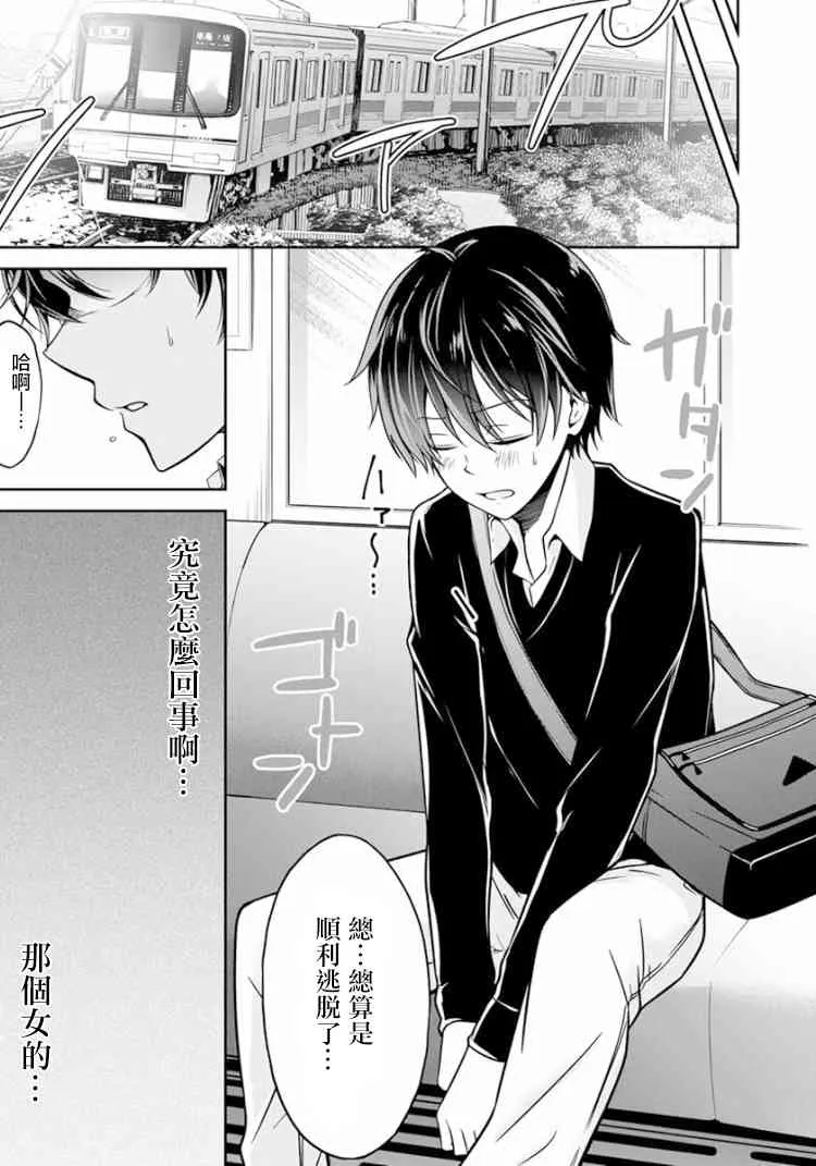 18话 第17页