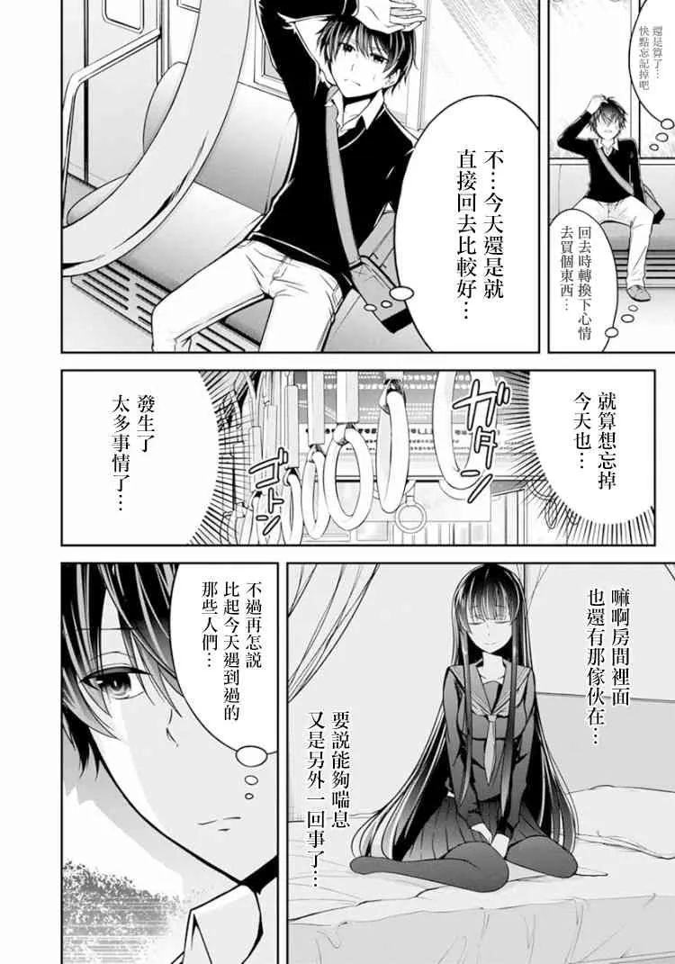 18话 第18页