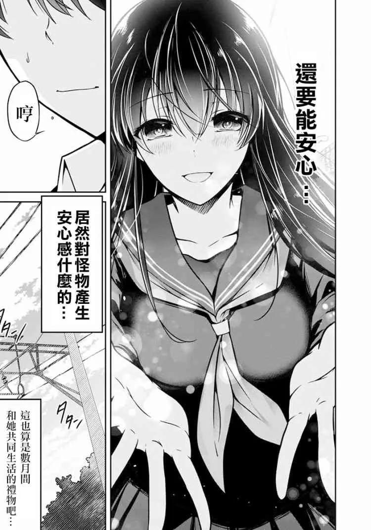 18话 第19页