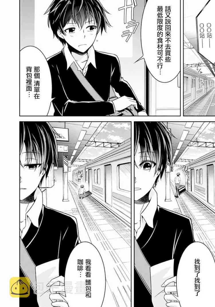 18话 第20页
