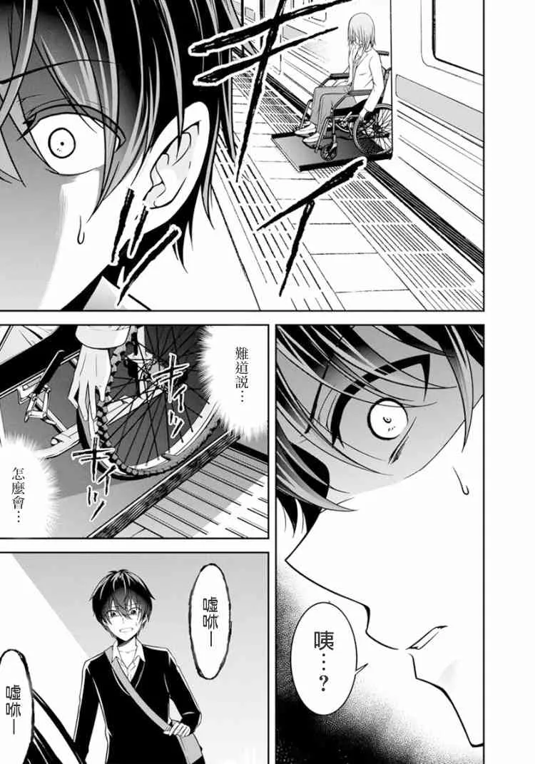 18话 第21页