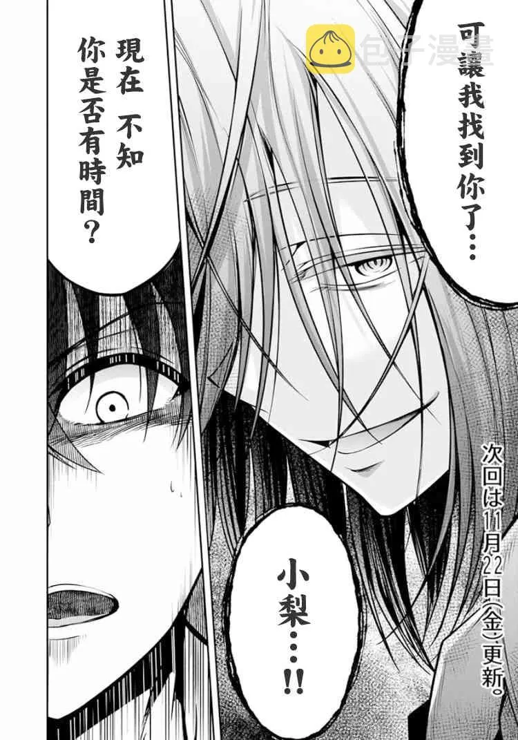 18话 第22页