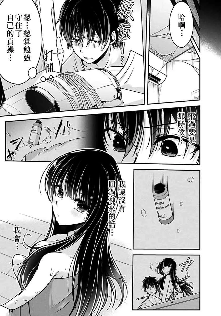 17话 第1页