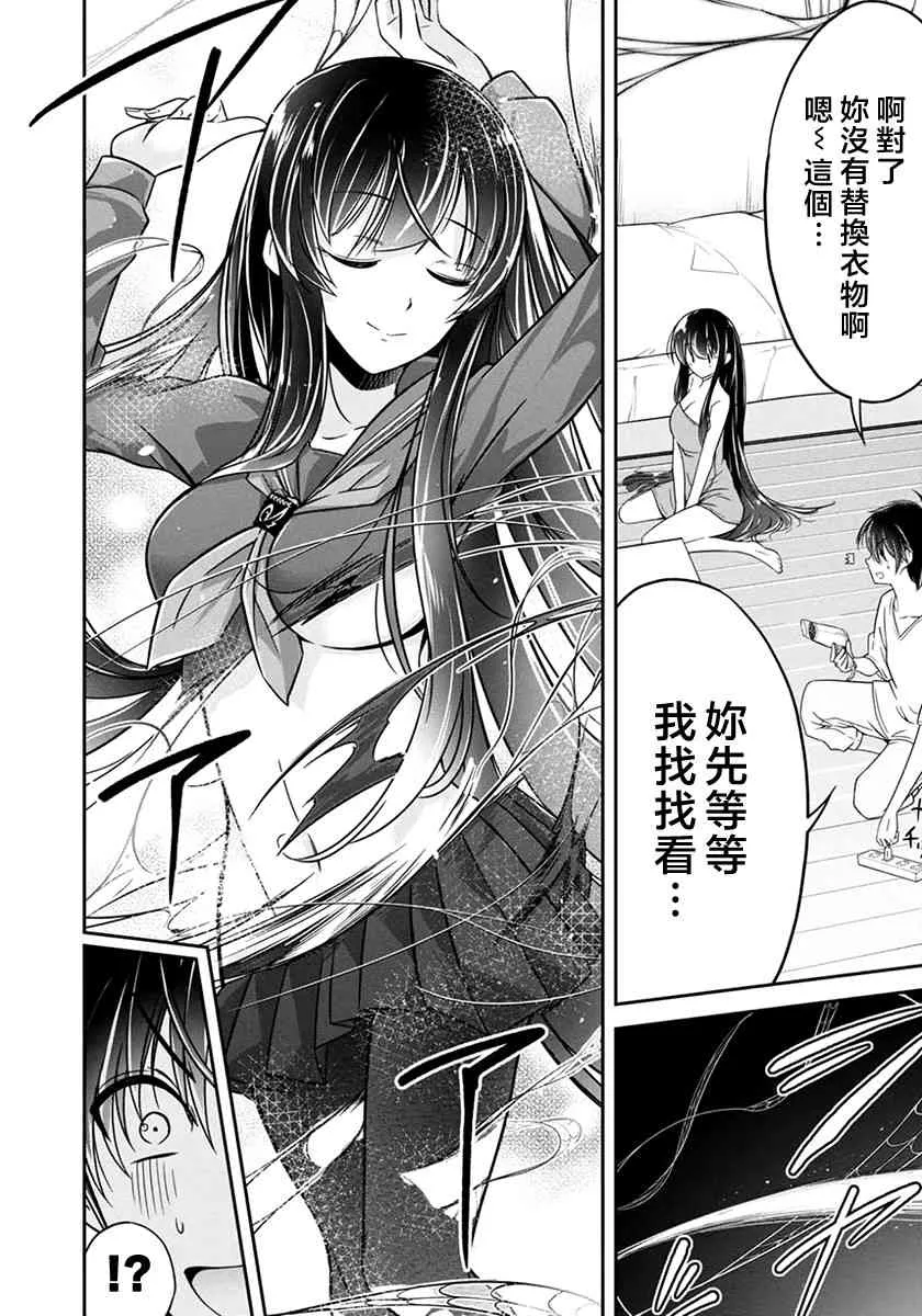 17话 第2页