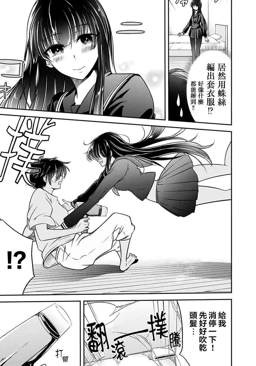 17话 第3页