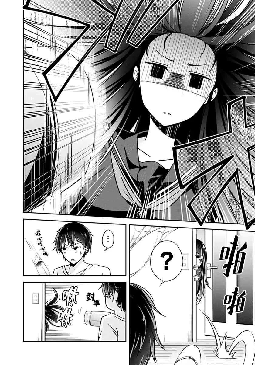 17话 第4页