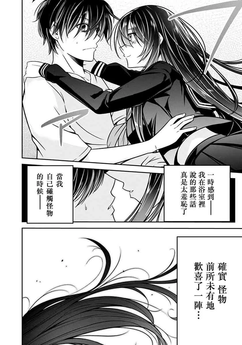 17话 第6页