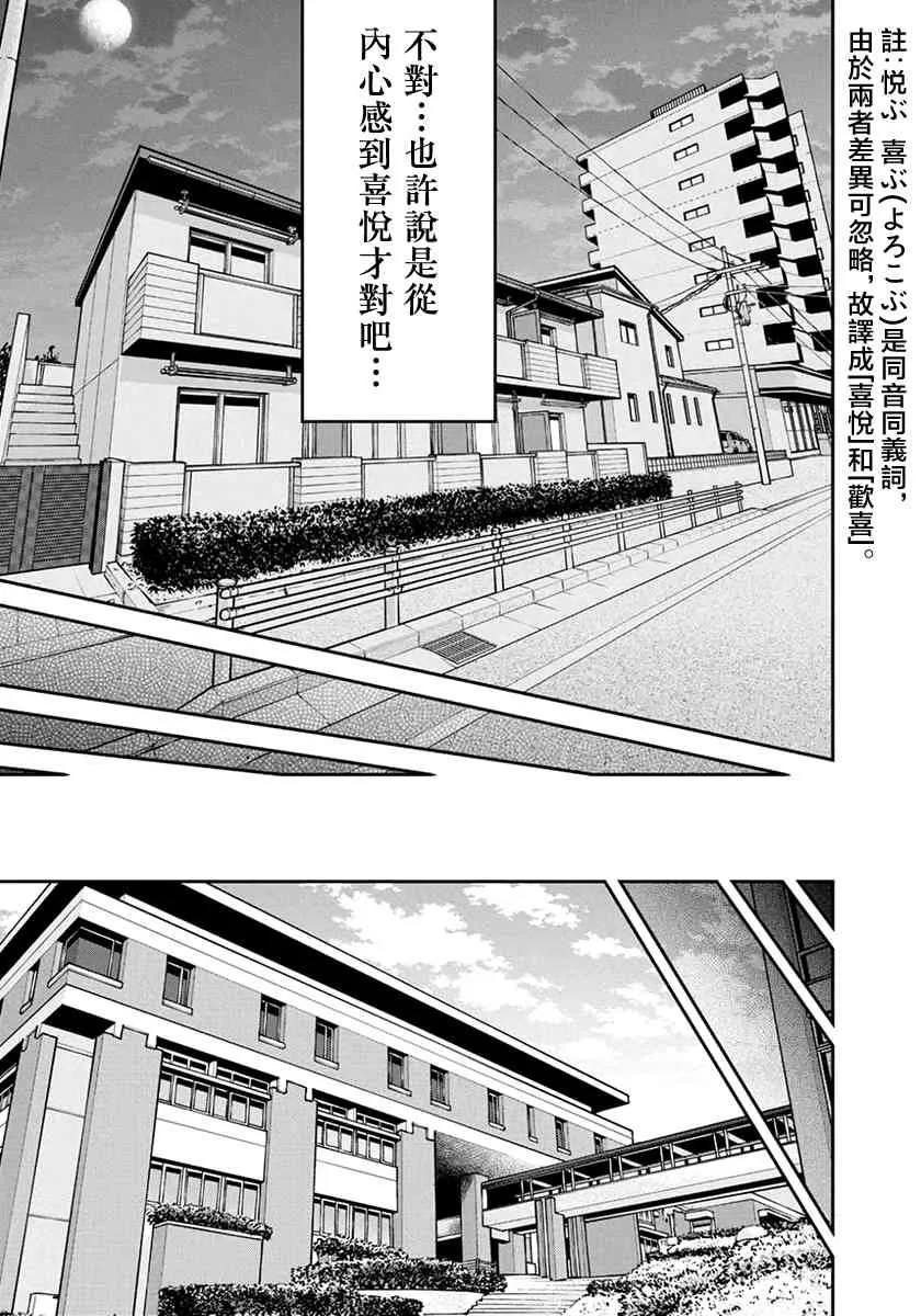 17话 第7页