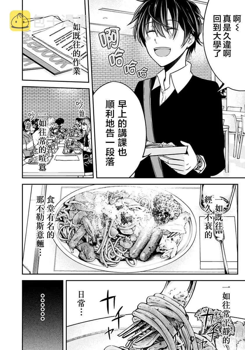 17话 第8页
