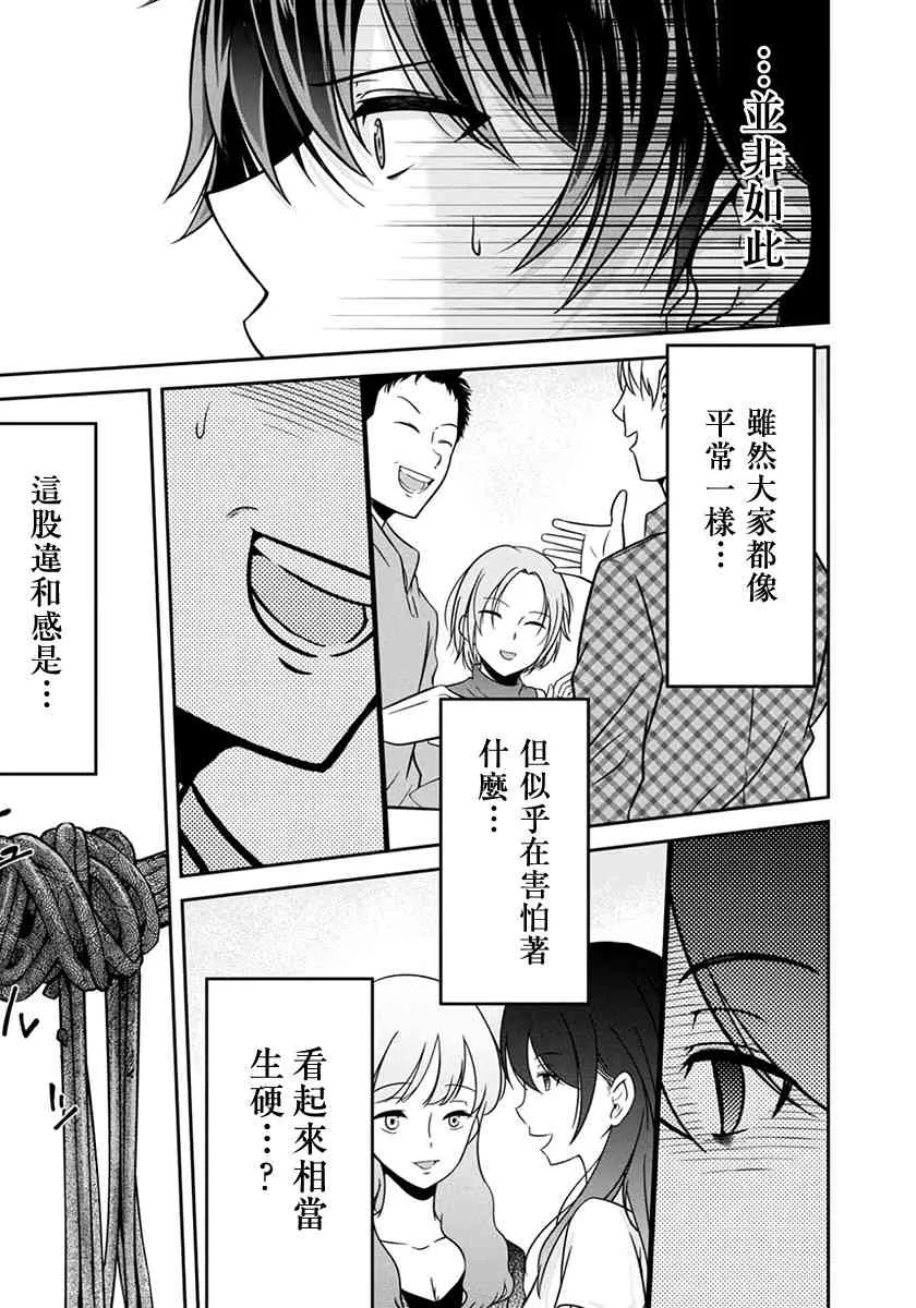 17话 第9页