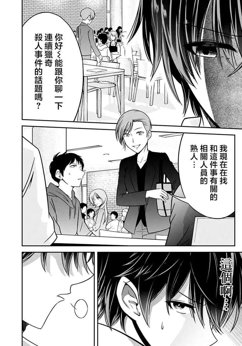17话 第10页