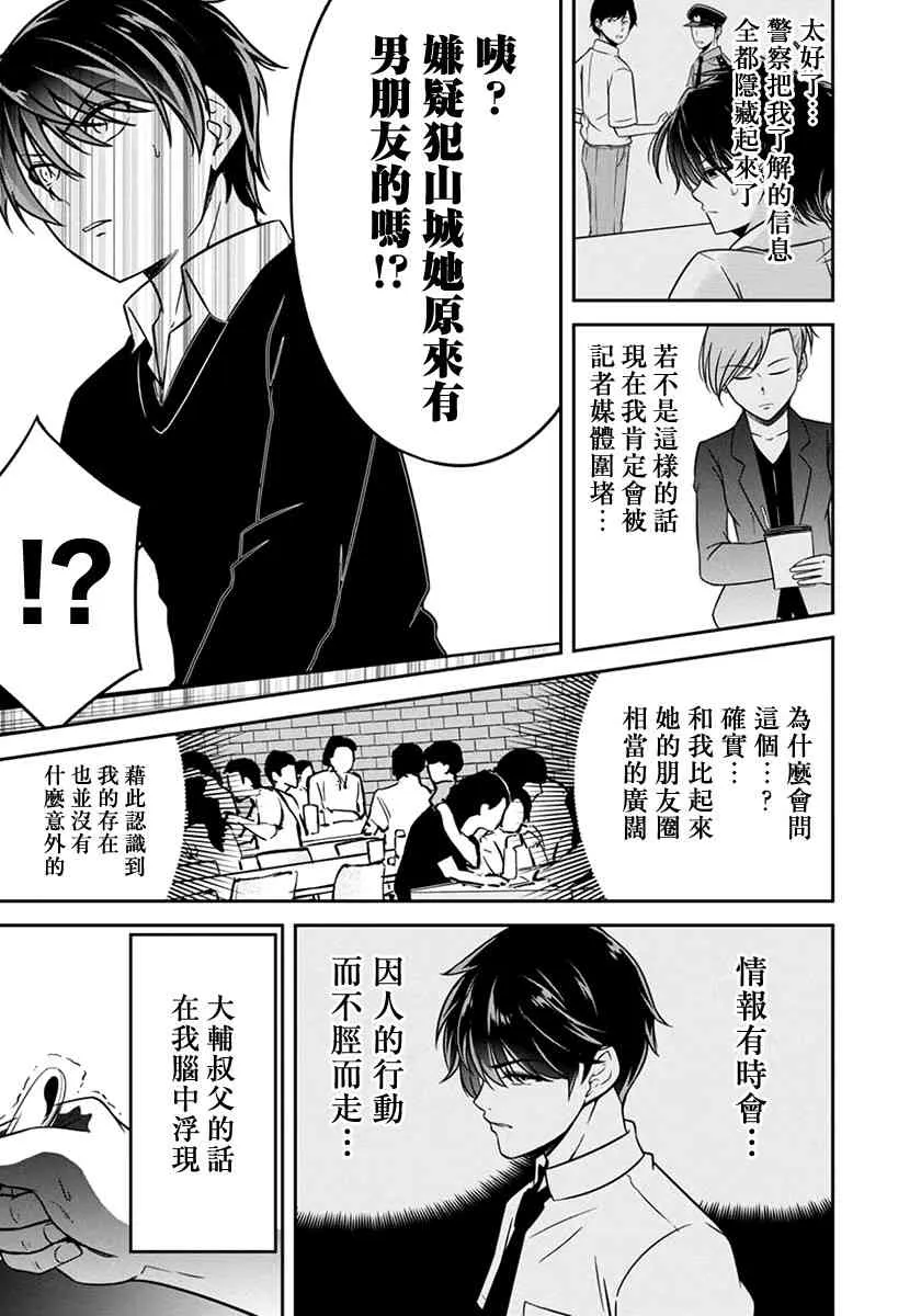 17话 第11页