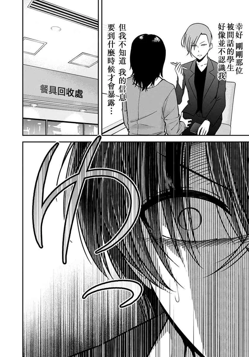 17话 第12页