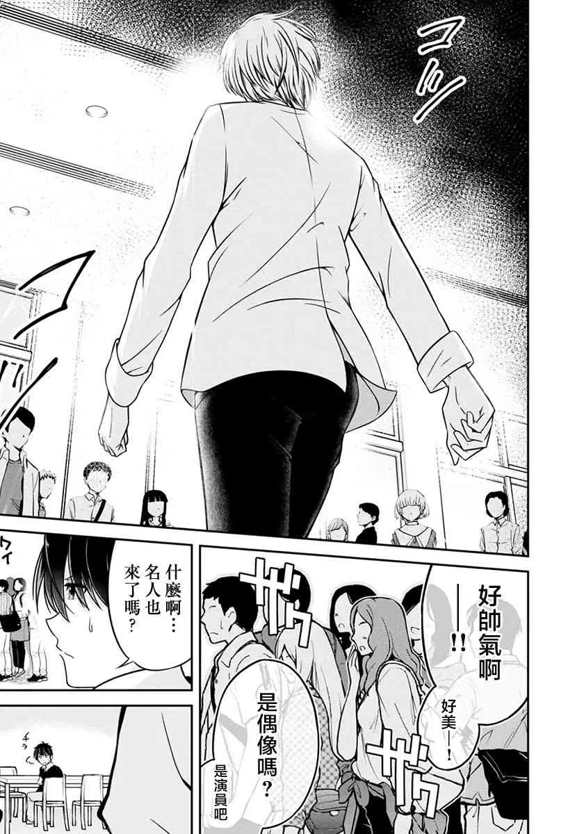 17话 第13页