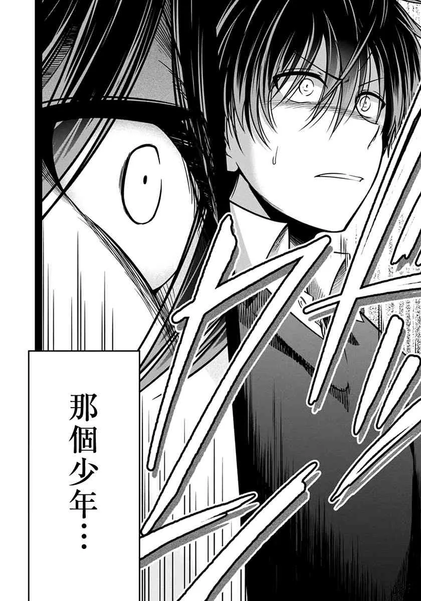 17话 第14页