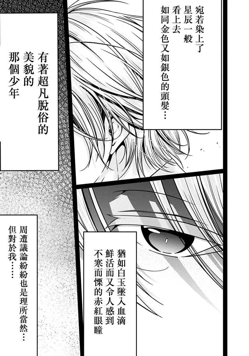17话 第15页