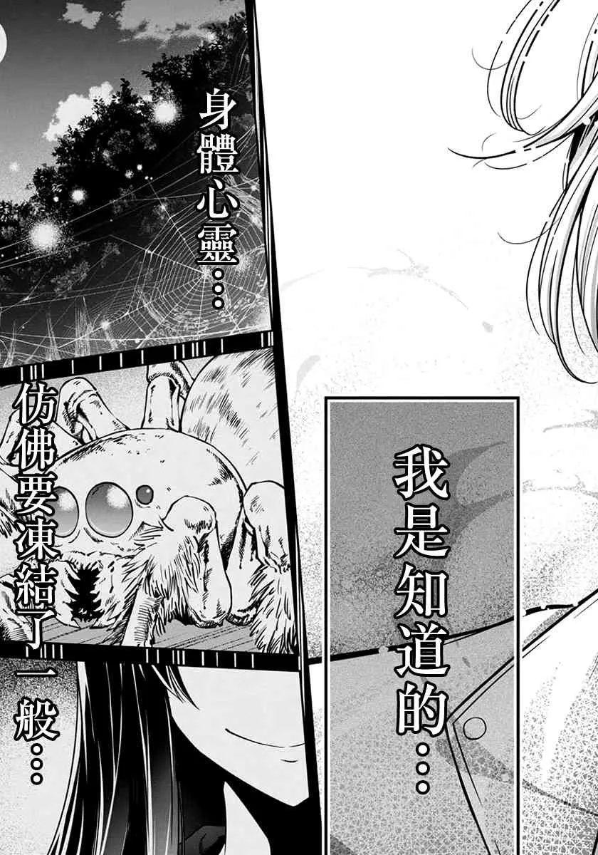 17话 第17页
