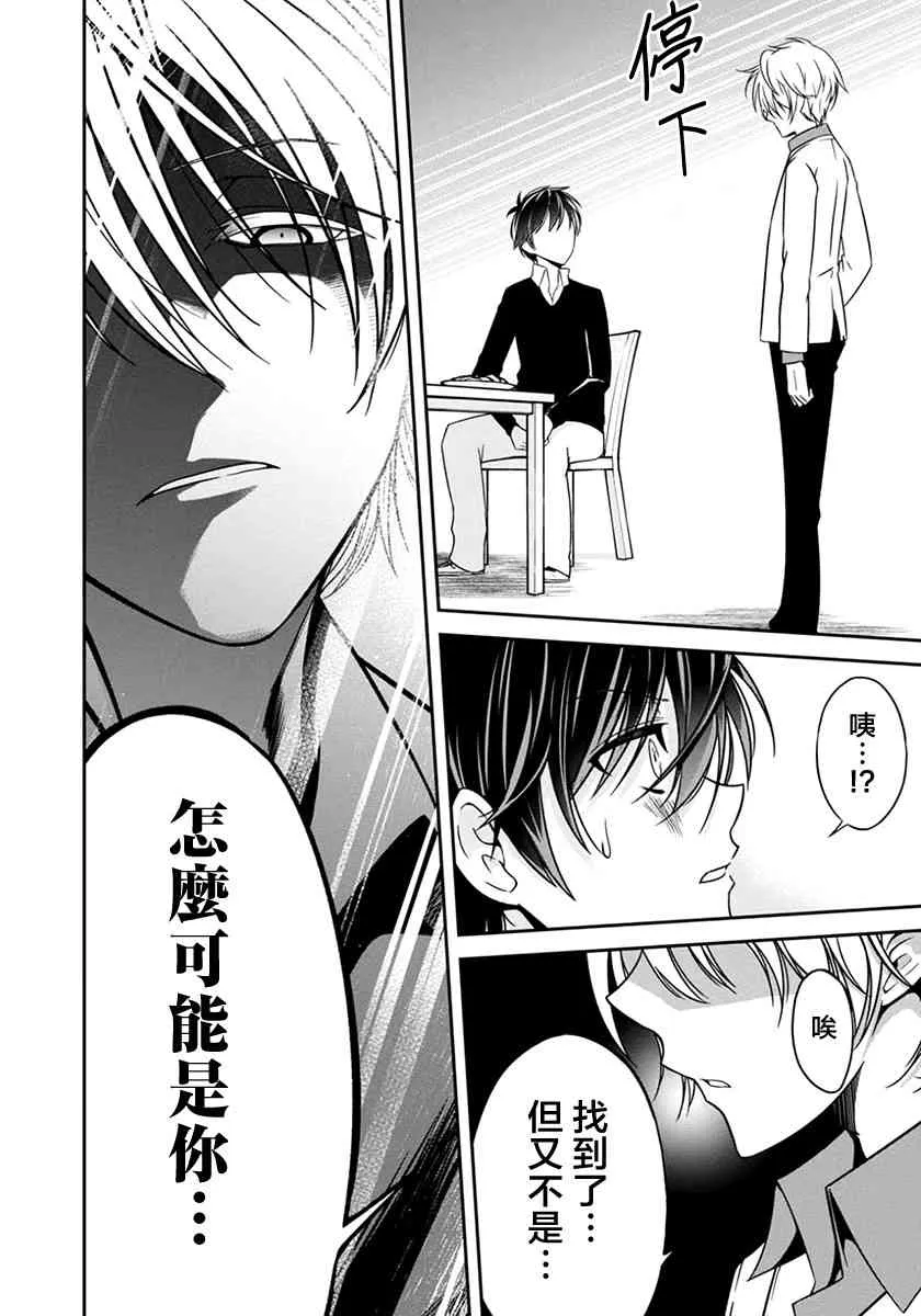 17话 第18页
