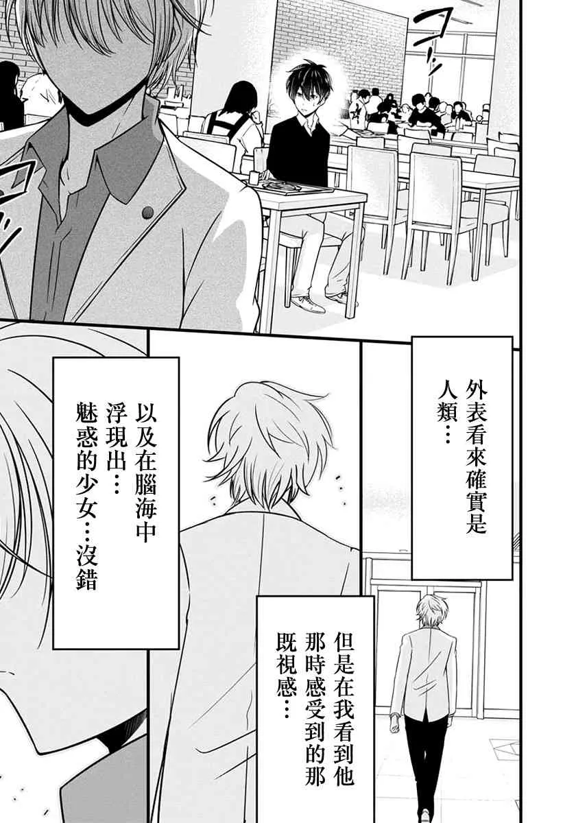 17话 第19页
