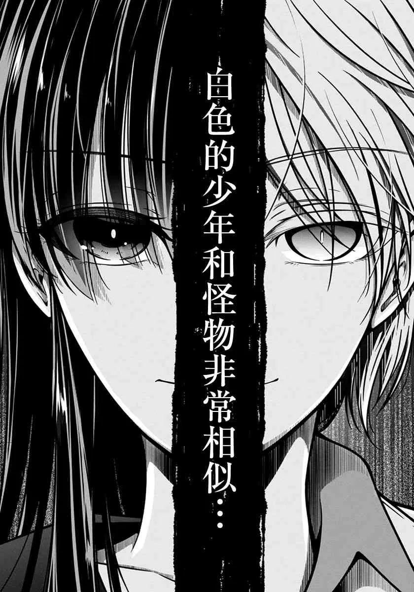 17话 第20页