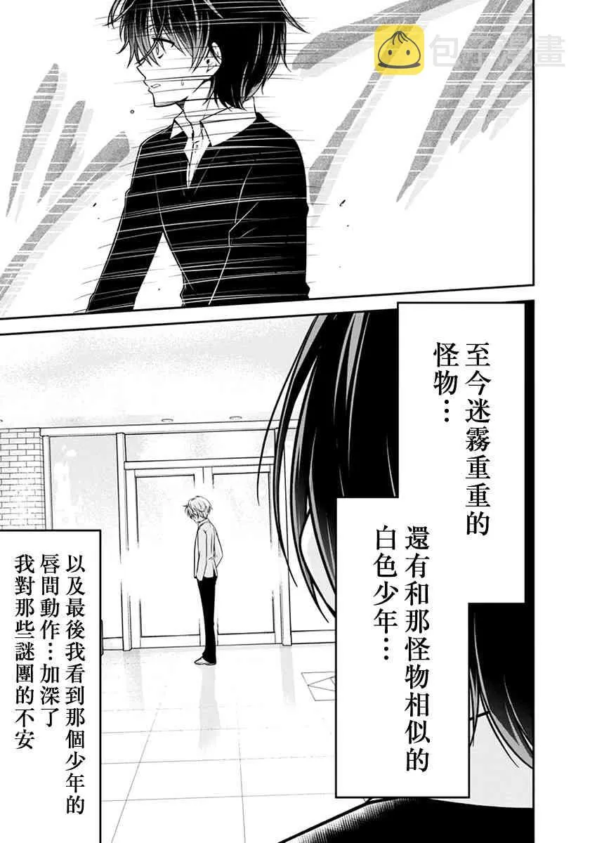 17话 第21页