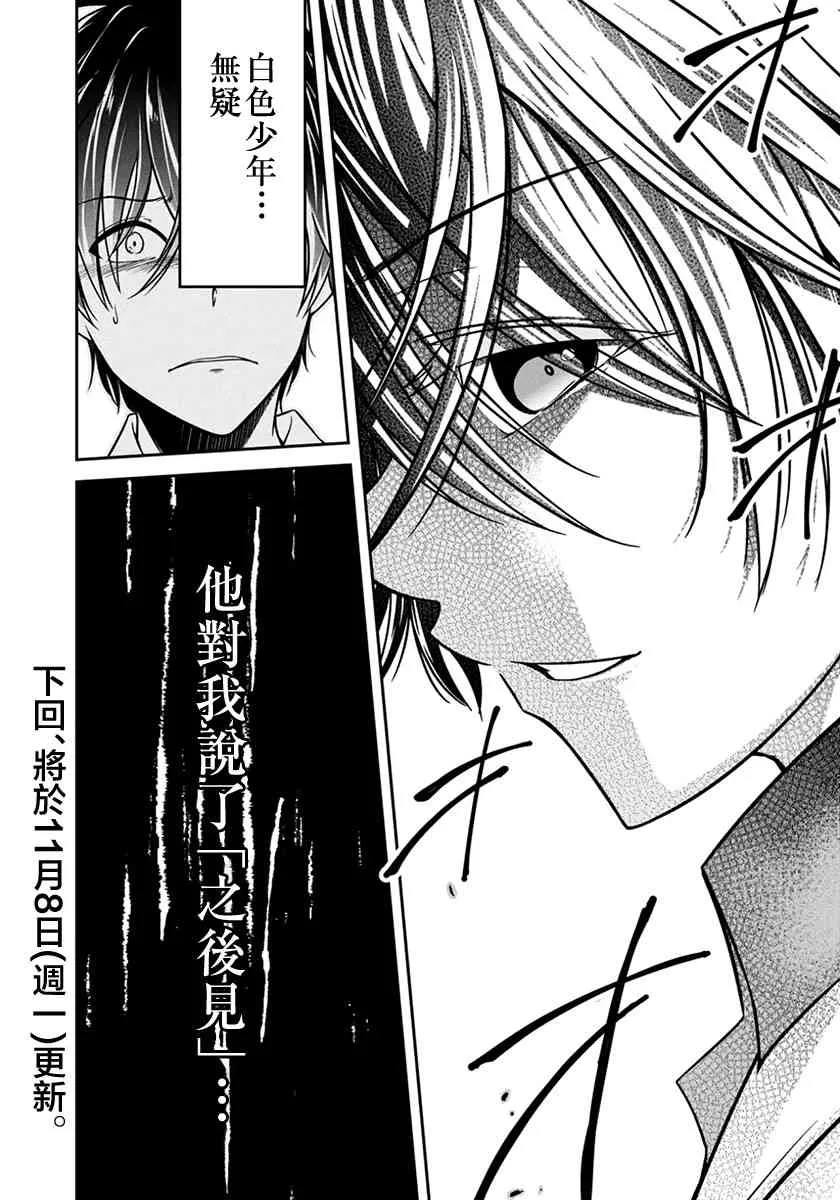 17话 第22页