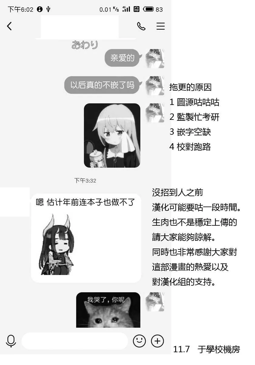17话 第23页