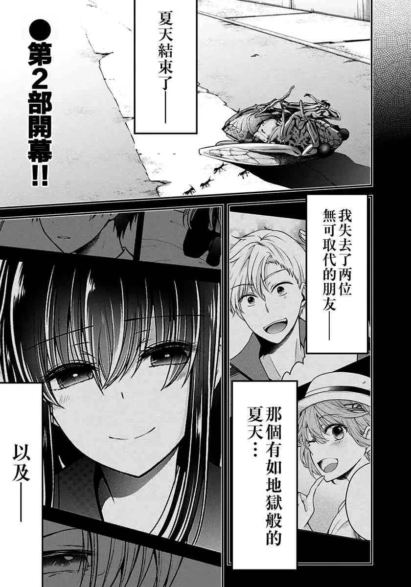 16话 第1页