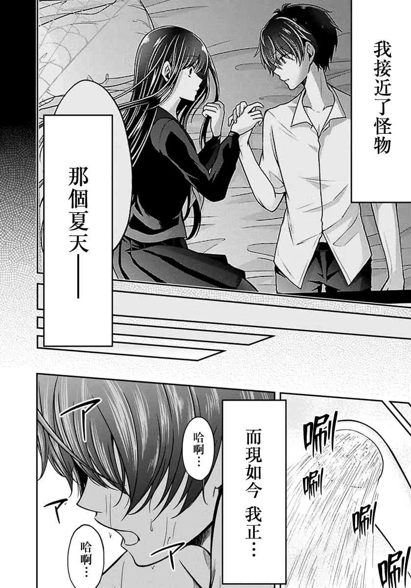 16话 第2页