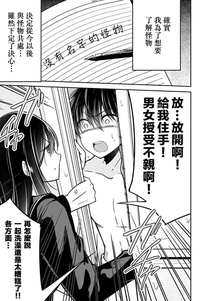 16话 第5页