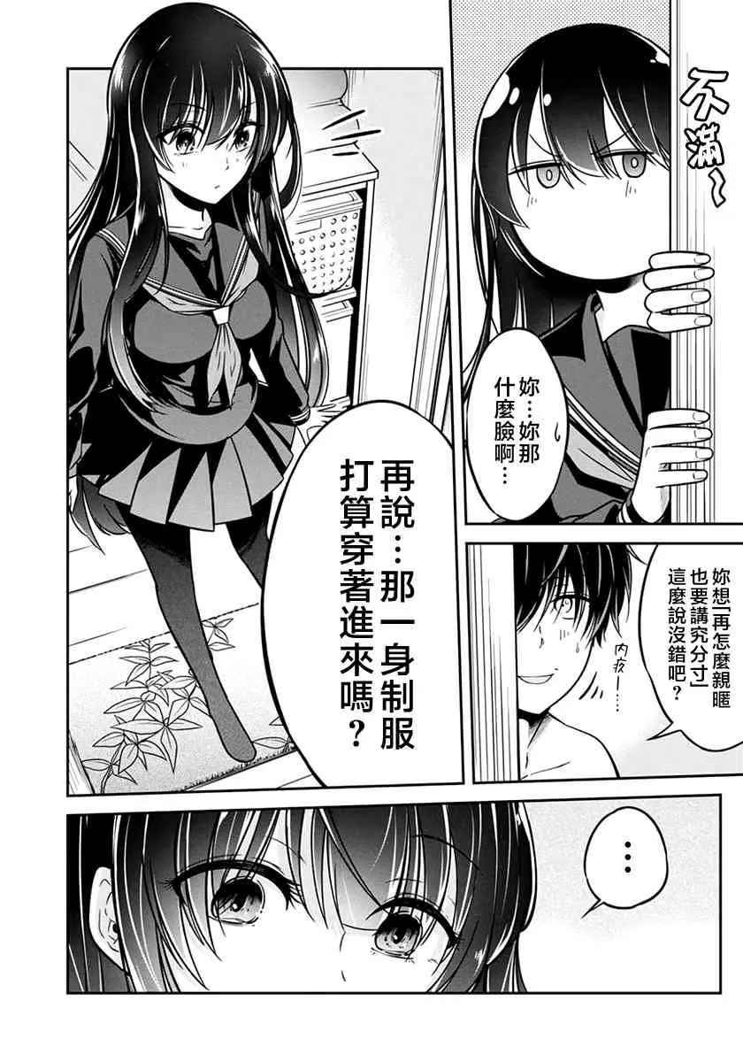 16话 第6页